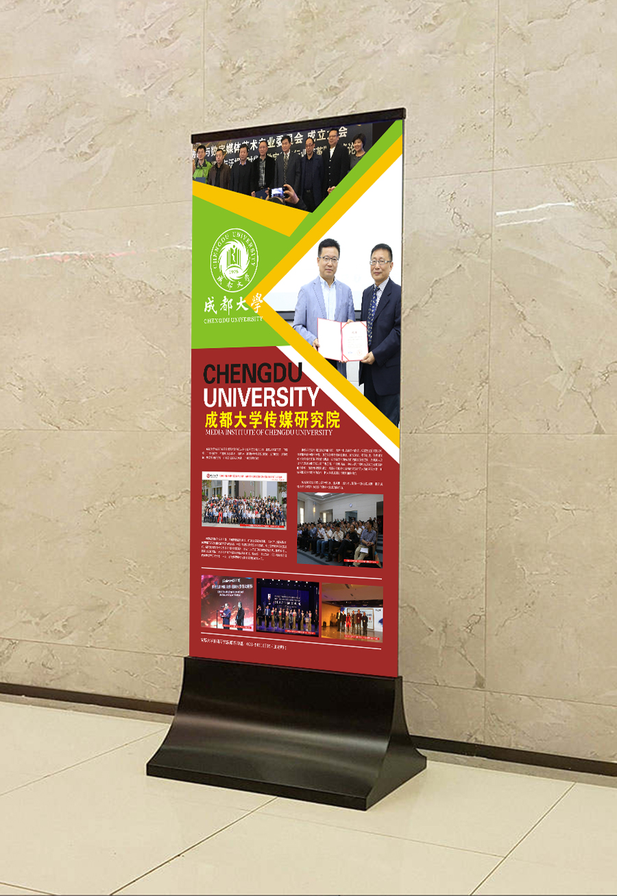成都大学传媒研究院.jpg